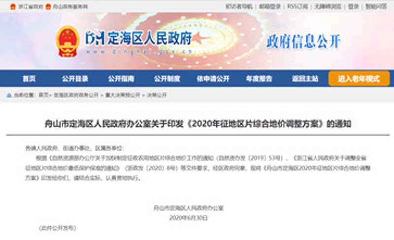 舟山鞋厂:传统制鞋业的新篇章